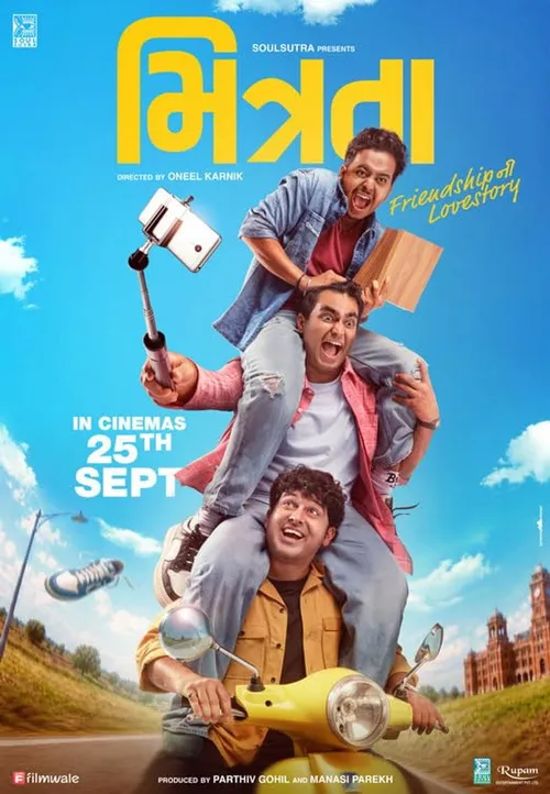 Mitrata (2026) पोस्टर