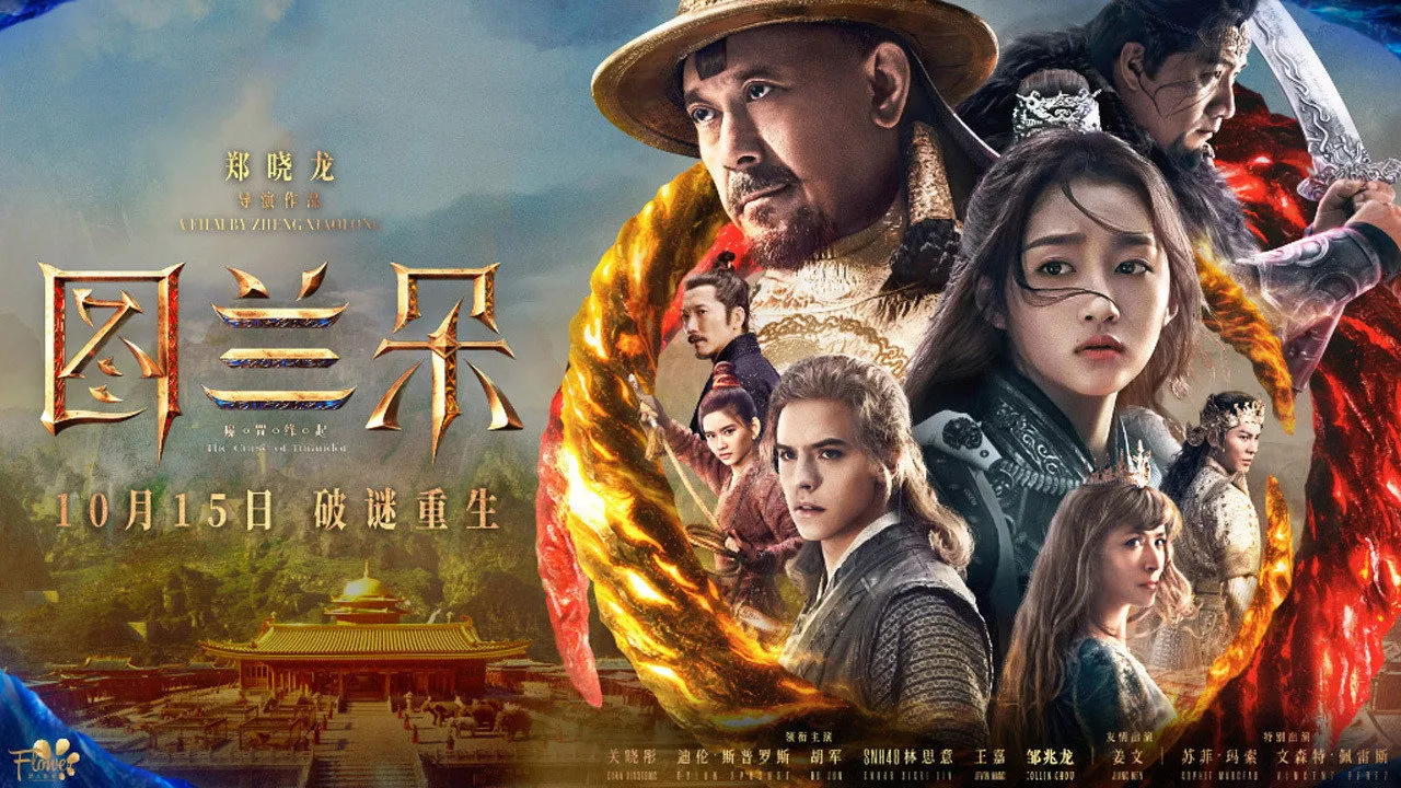The Curse of Turandot (2021) দৃশ্য