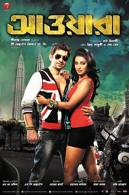 Awara (2012) पोस्टर
