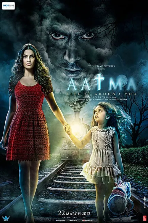 Aatma (2013) পোস্টার