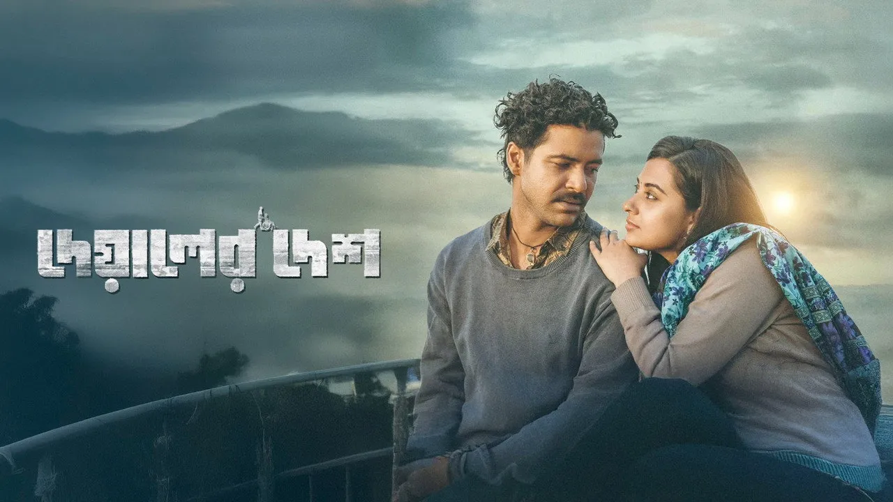 Deyaler Desh (2024) still