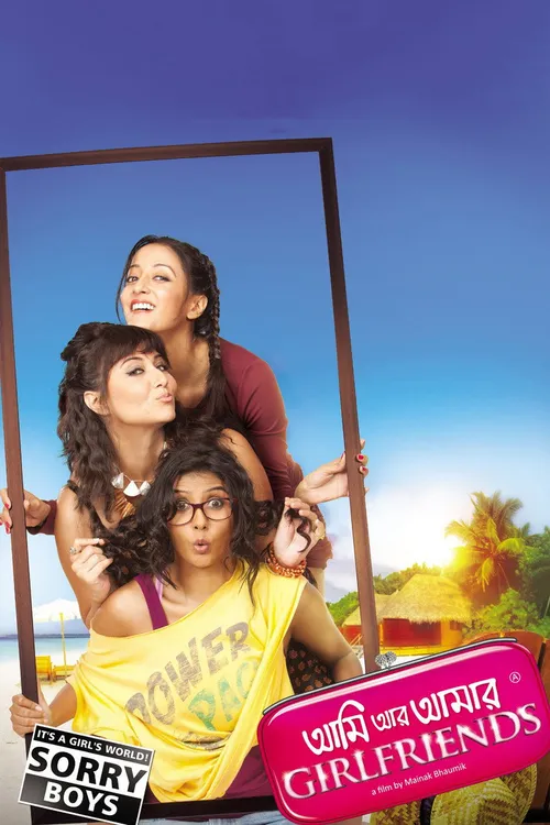 Ami Aar Amar Girlfriends (2013) पोस्टर