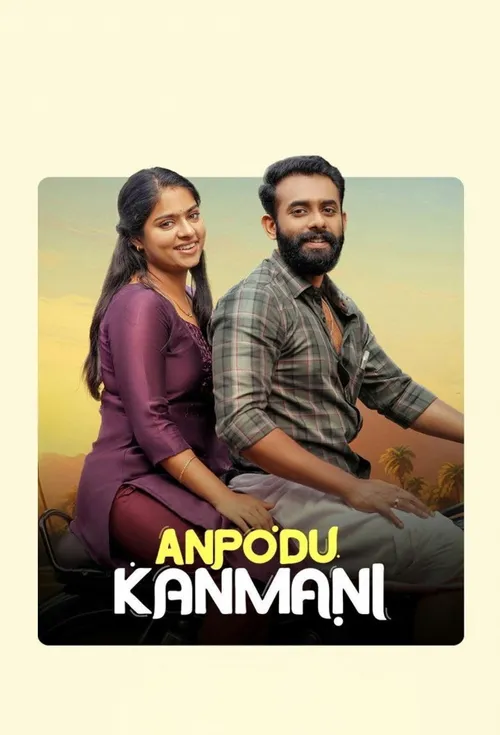 Anpodu Kanmani (2025) poster
