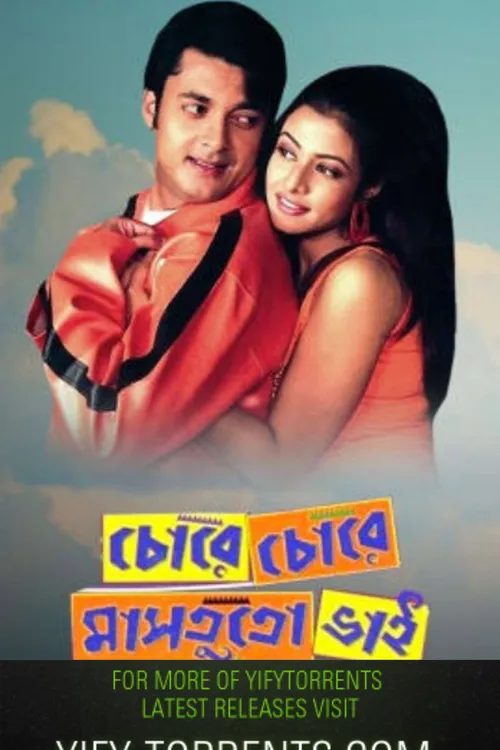 Chore Chore Mastuto Bhai (2005) पोस्टर