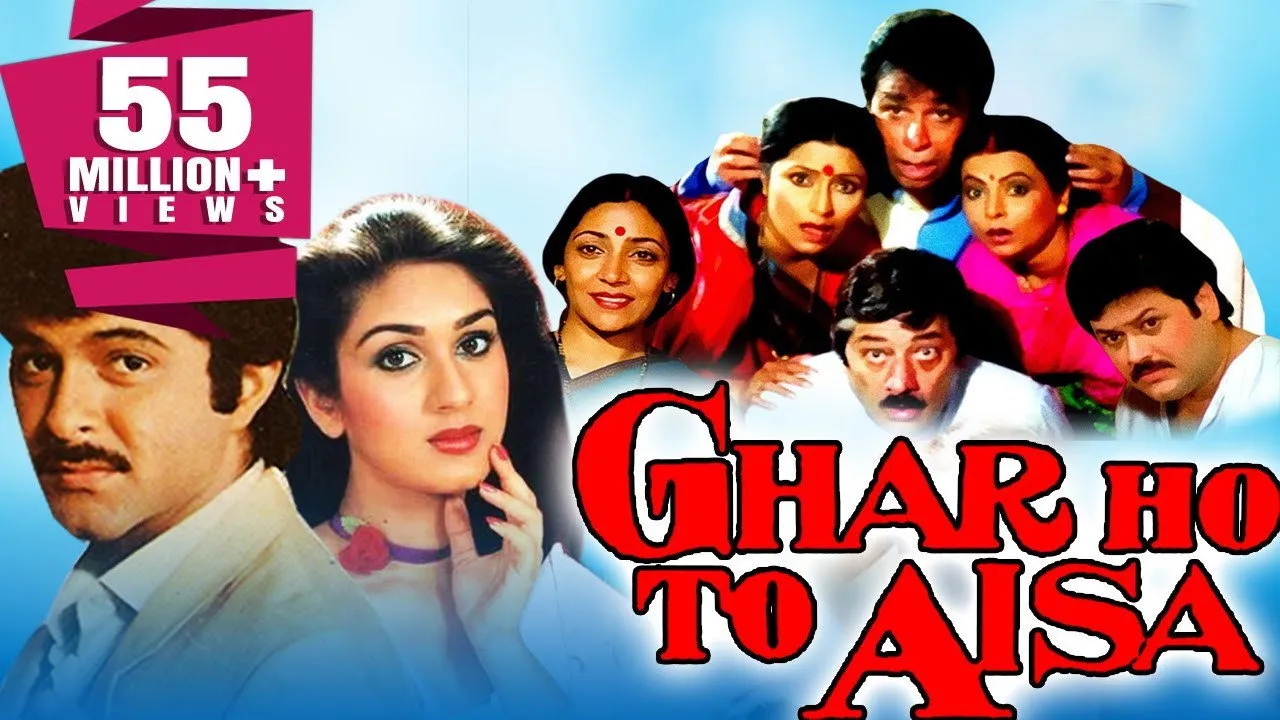 Ghar Ho To Aisa (1990) দৃশ্য