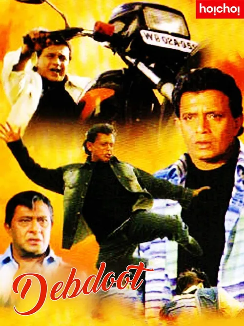 Devdoot (2005) পোস্টার