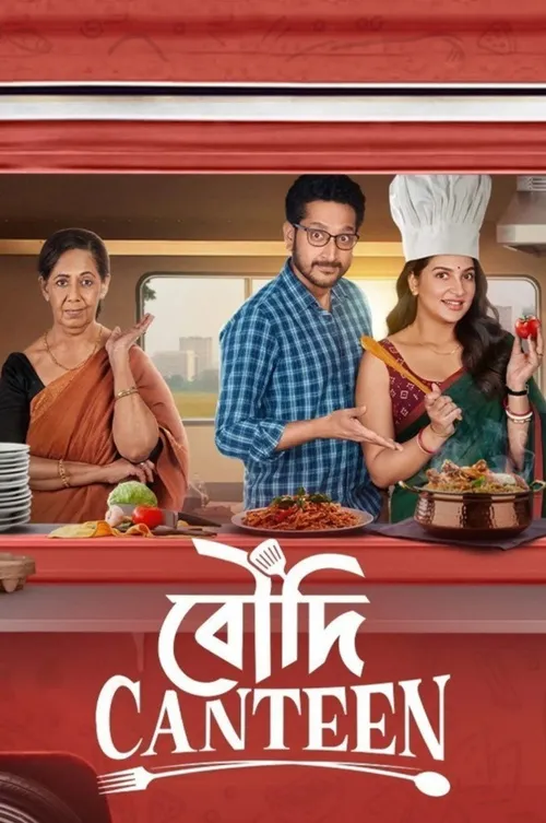 Boudi Canteen (2022) पोस्टर