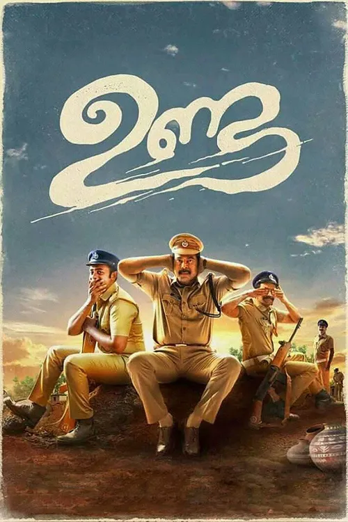Unda (2019) পোস্টার