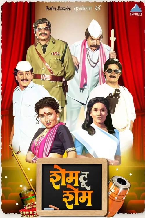 Same to Same (1991) পোস্টার