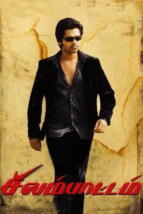 Silambattam (2008) पोस्टर