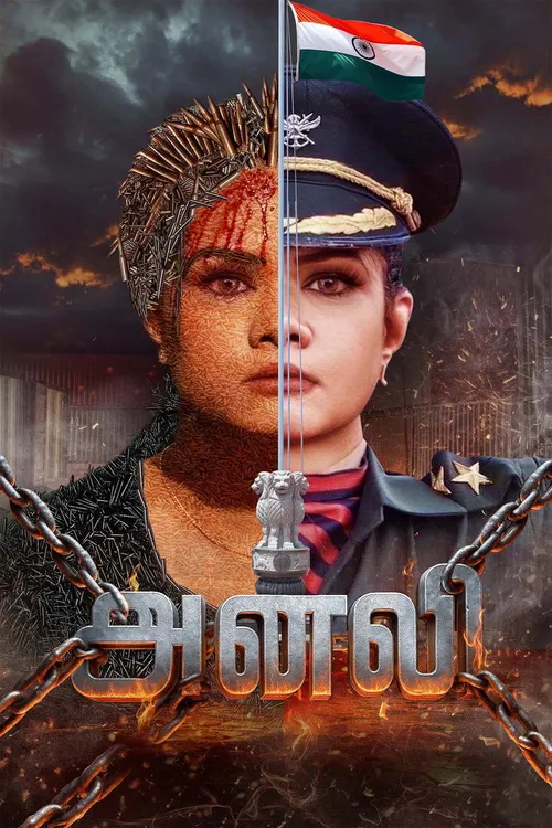 Anali (2026) poster