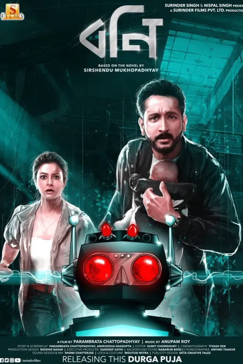 Bony (2021) पोस्टर