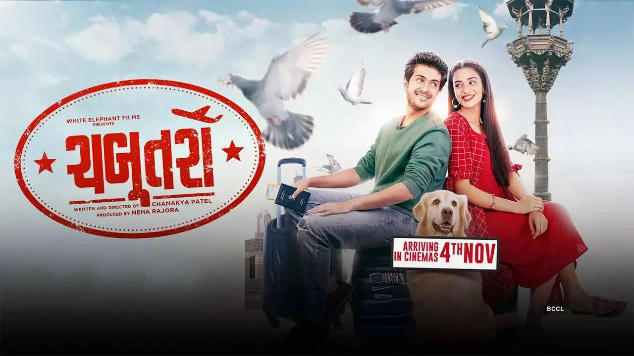 Chabutro (2022) দৃশ্য
