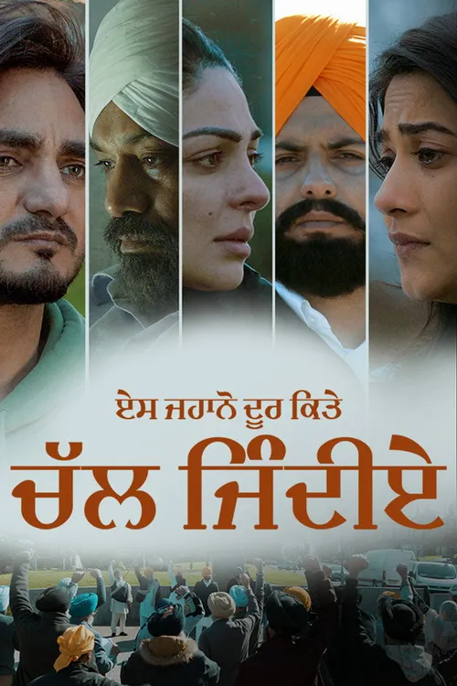 Es Jahano Door Kitte Chal Jindiye (2023) पोस्टर