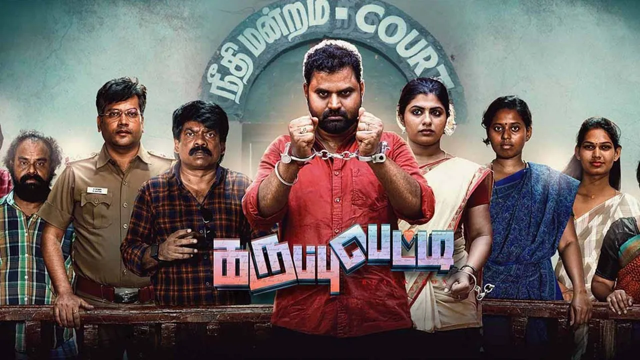 Karuppu Petti (2024) दृश्य