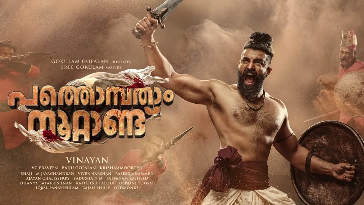 Pathonpatham Noottandu (2022) দৃশ্য