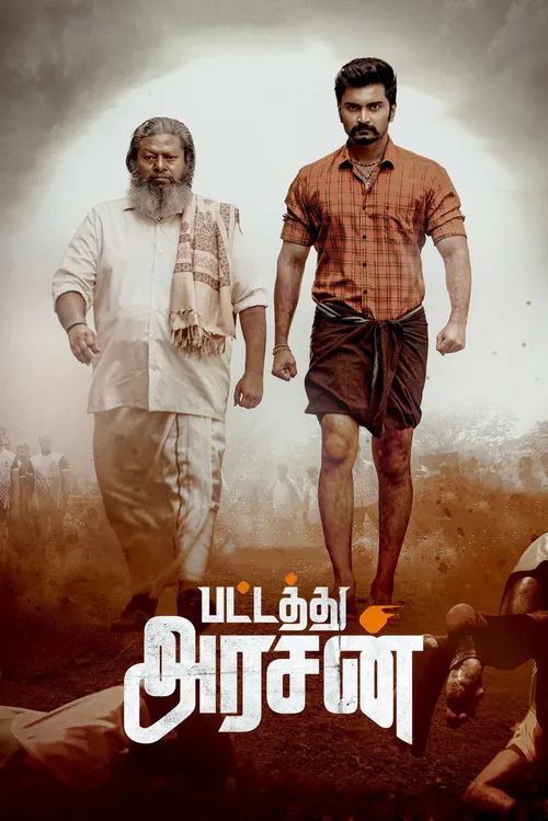 Pattathu Arasan (2022) poster