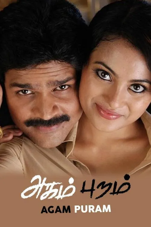 Agam Puram (2010) पोस्टर
