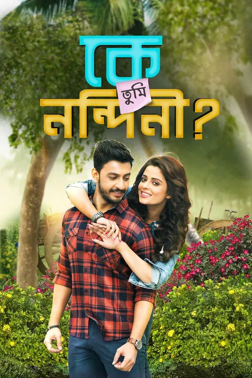 Ke Tumi Nandini (2019) पोस्टर