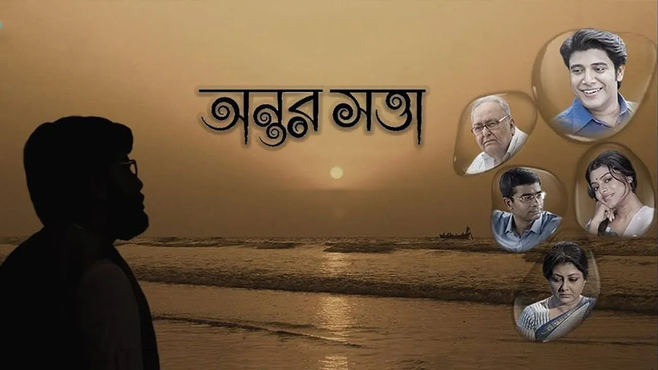 Antorshotta (2018) দৃশ্য