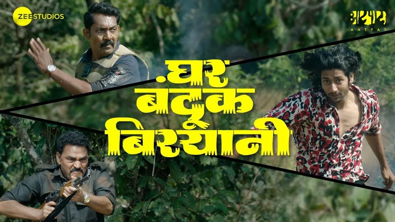 Ghar Banduk Biryani (2023) दृश्य
