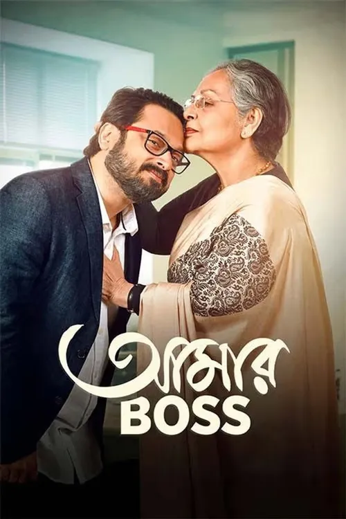 Aamar Boss (2025) poster