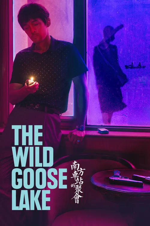 The Wild Goose Lake (2019) পোস্টার