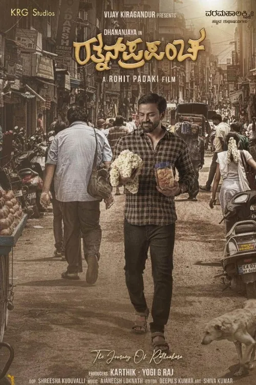 Rathnan Prapancha (2021) पोस्टर