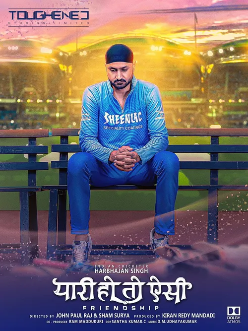 Friendship (2021) পোস্টার