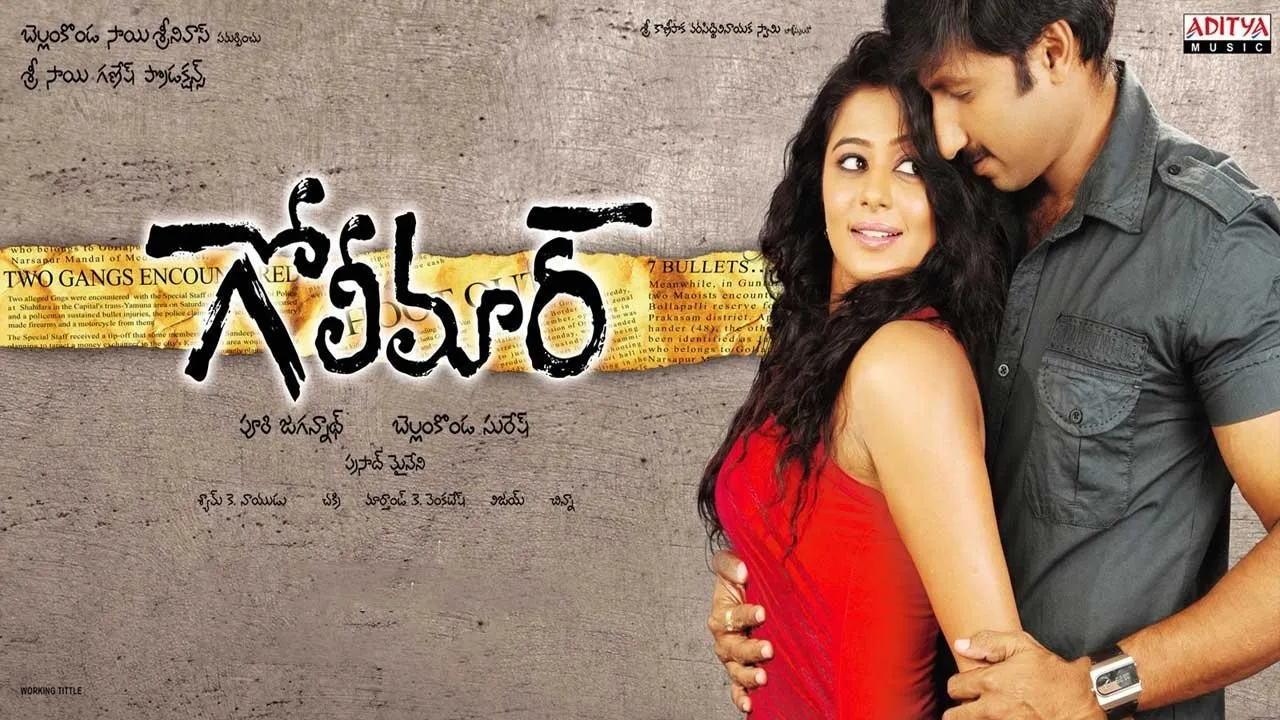 Golimaar (2010) দৃশ্য
