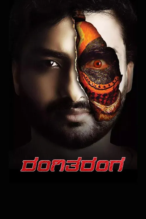 Rangi Taranga (2015) পোস্টার