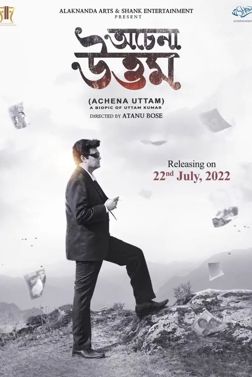 Achena Uttam (2022) poster