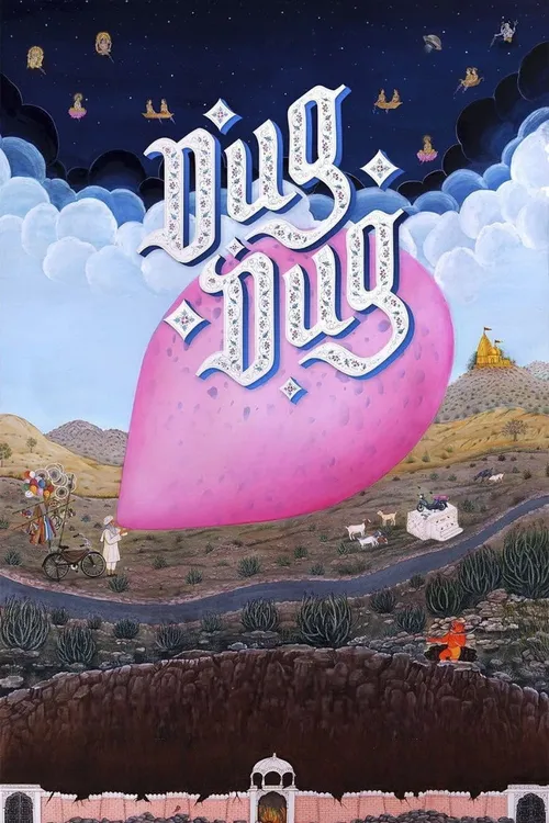 Dug Dug (2026) पोस्टर