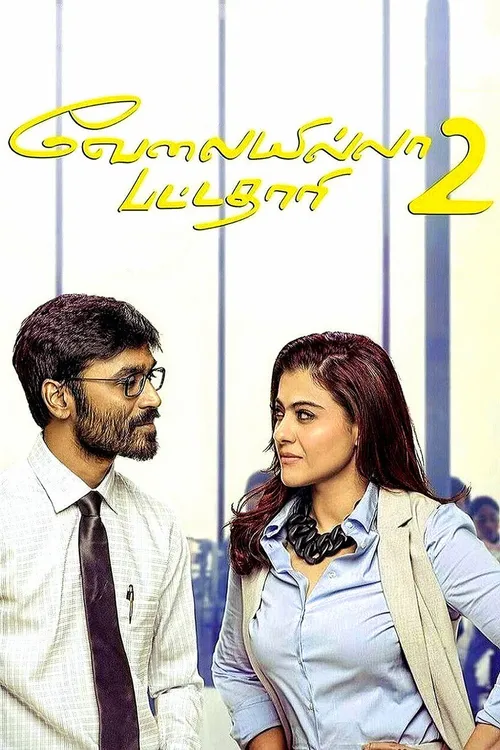 Velaiyilla Pattathari 2 (2017) পোস্টার