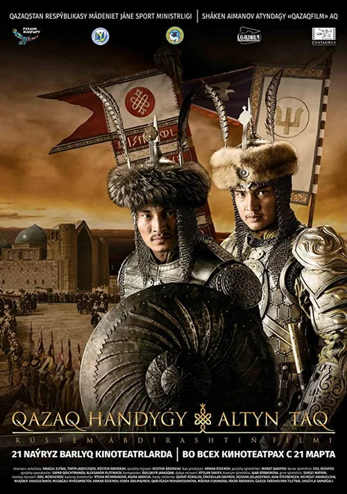 Kazakh Khanate: The Golden Throne (2019) poster