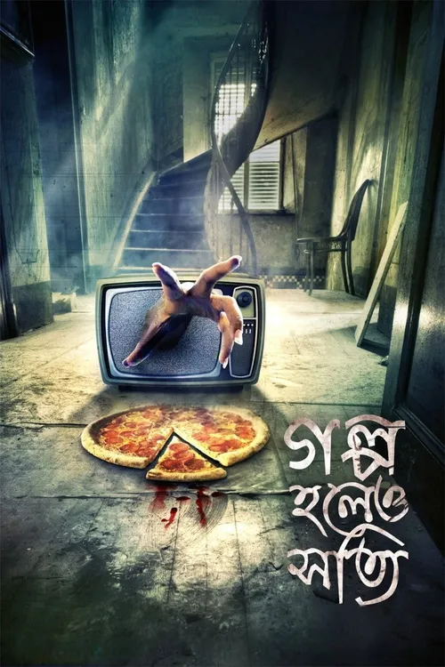 Golpo Holeo Shotti (2014) पोस्टर