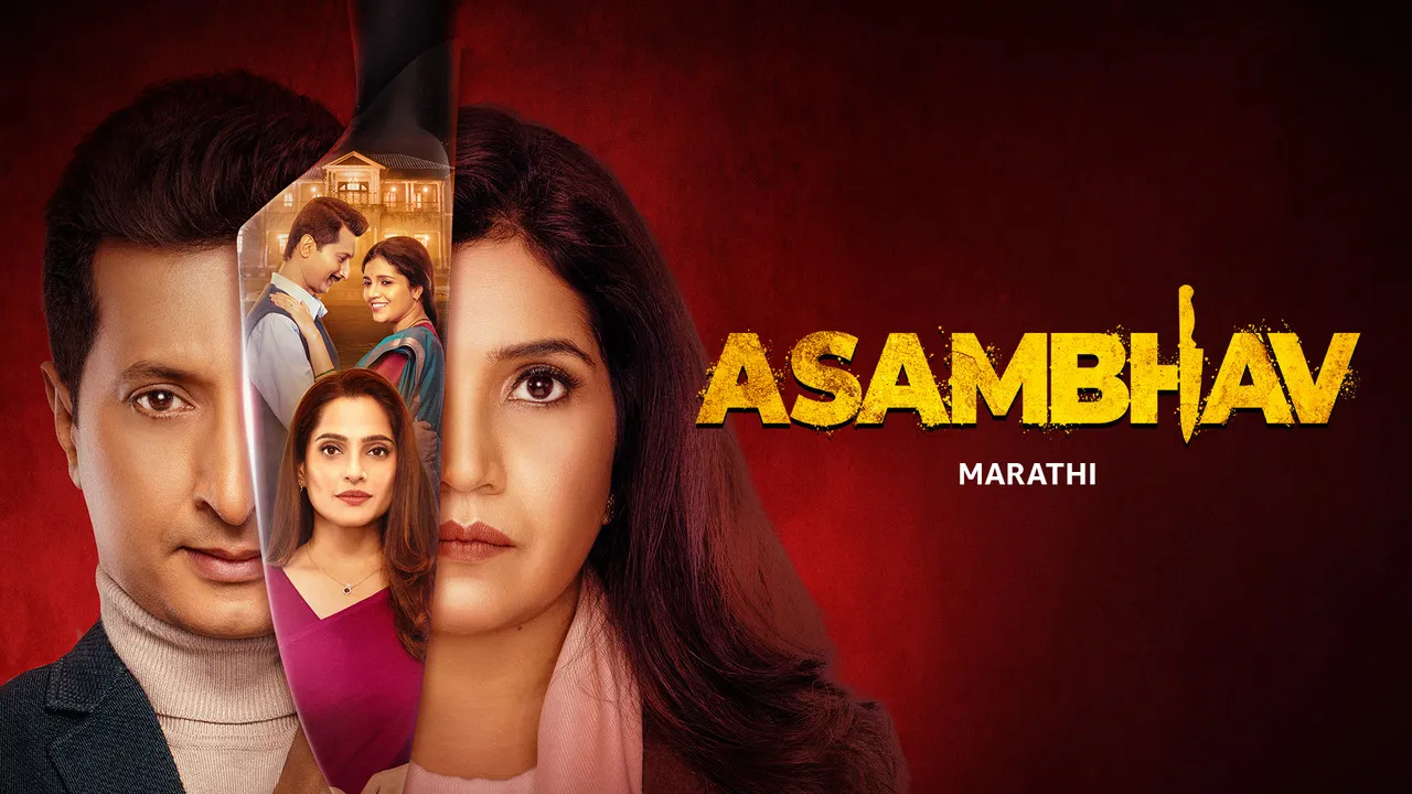 Asambhav (2025) दृश्य