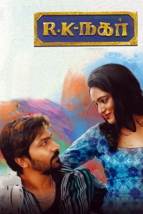 R. K. Nagar (2019) पोस्टर
