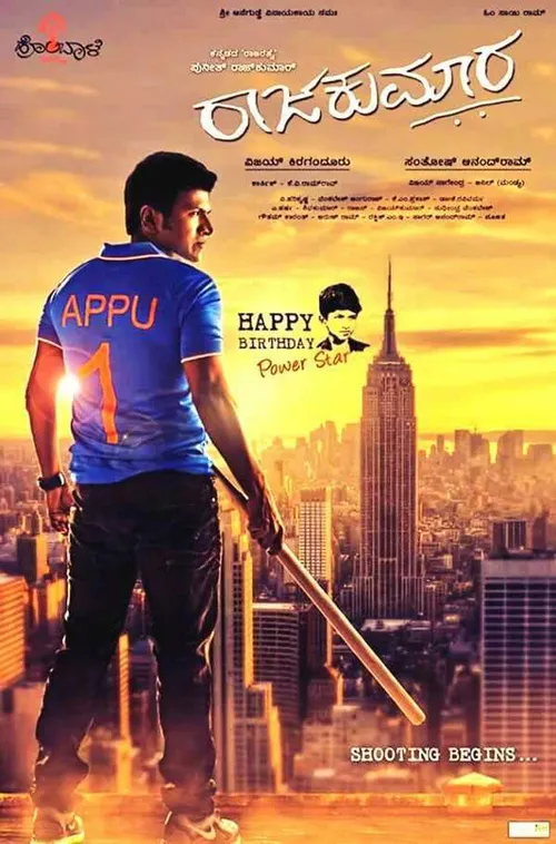 Raajakumara (2017) पोस्टर