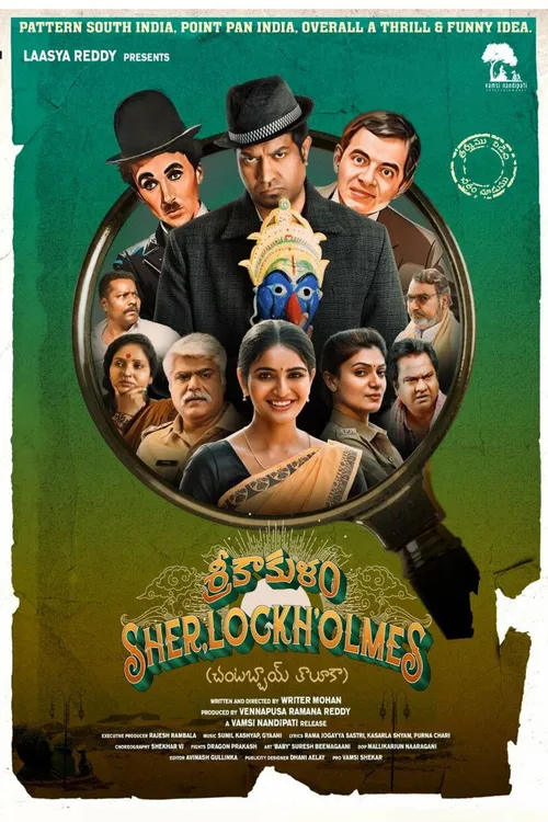 Srikakulam SherlockHolmes (2024) পোস্টার