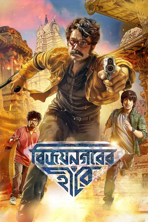 Vijaynagar'er Hirey (2026) poster