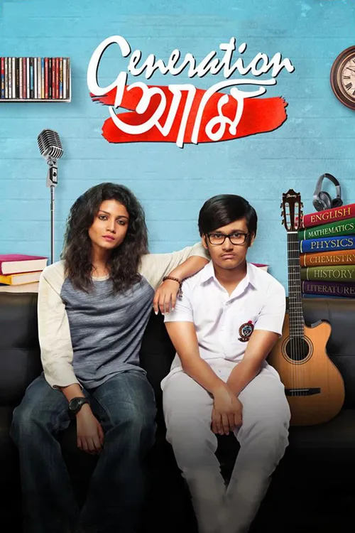 Generation Aami (2018) पोस्टर