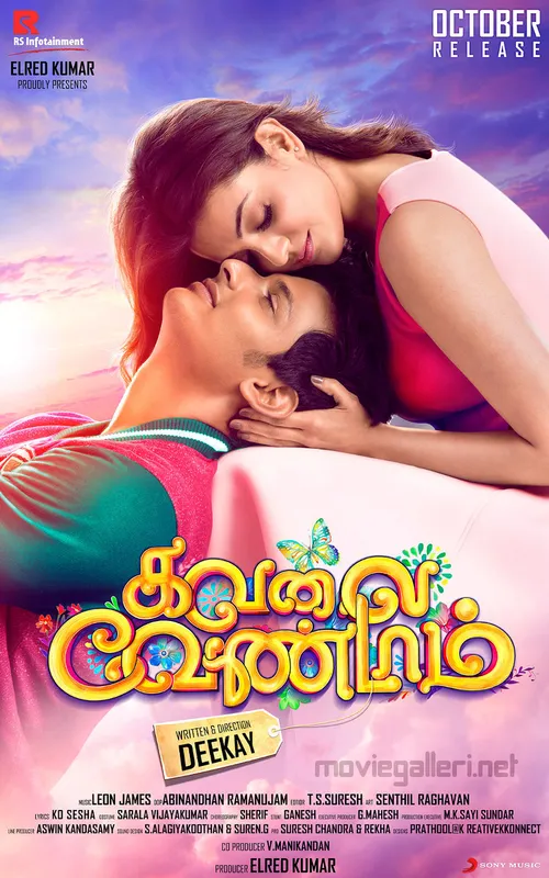 Kavalai Vendam (2016) पोस्टर
