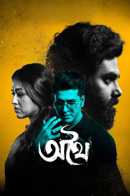 Athhoi (2024) पोस्टर