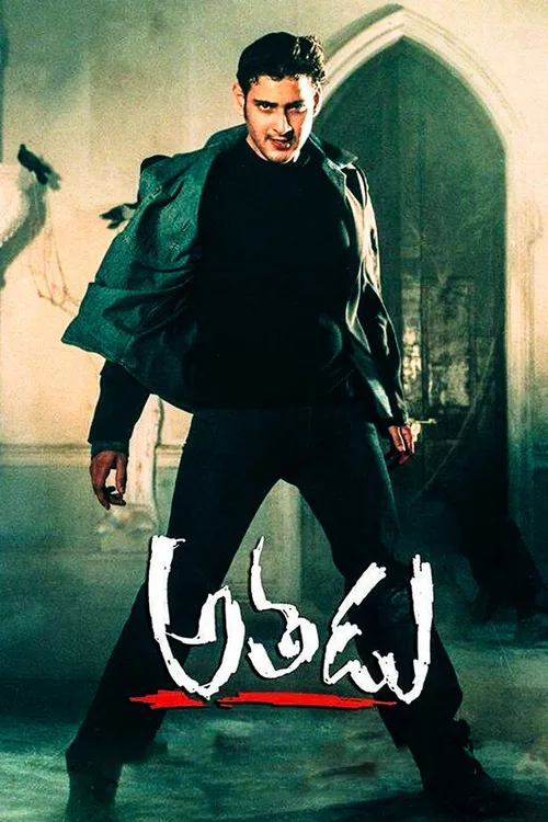 Athadu (2005) poster