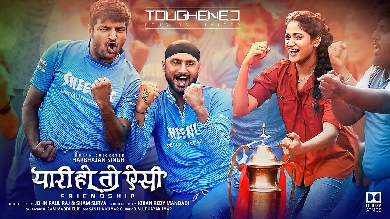 Friendship (2021) দৃশ্য