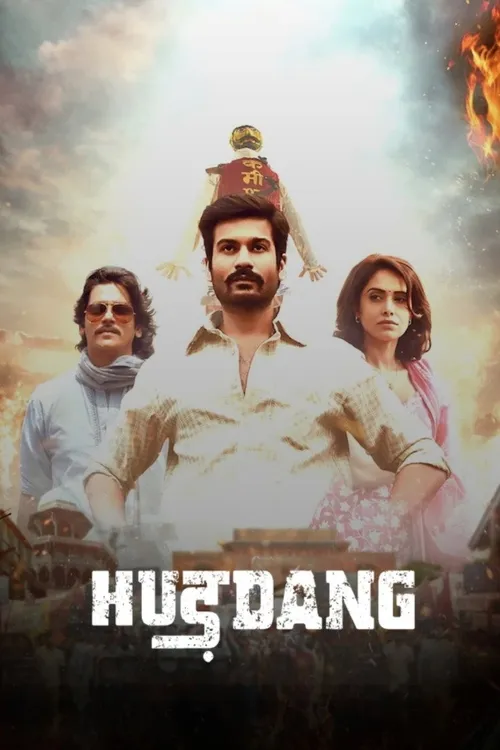 Hurdang (2022) poster