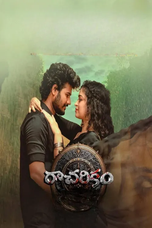 Racharikam (2025) পোস্টার