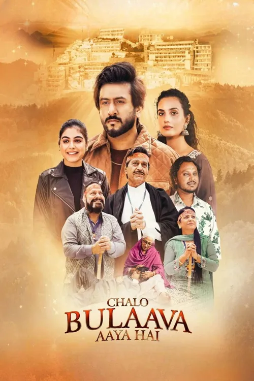Chalo Bulaava Aaya Hai (2025) পোস্টার