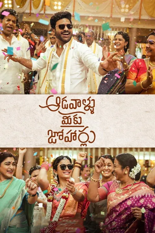 Aadavaallu Meeku Johaarlu (2022) पोस्टर